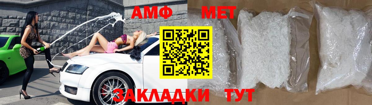 Амфетамин VHQ  Амфетамин  Тихорецк  Вход с VPN 