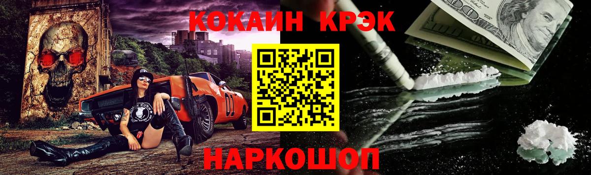 Cocaine 98%  Кокаин Эквадор  Тихорецк  Вход с VPN 