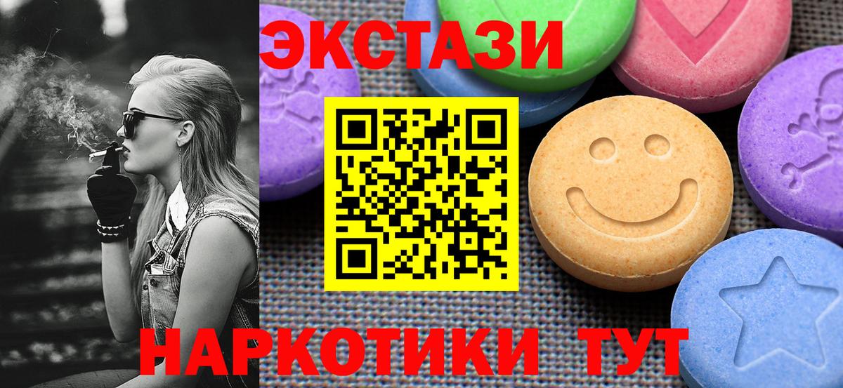 Экстази DUBAI Тихорецк