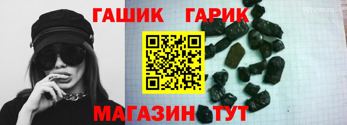 Гашиш гарик  цена наркотик  ГАШИШ  Тихорецк  Гашиш 40% ТГК  Вход с VPN 
