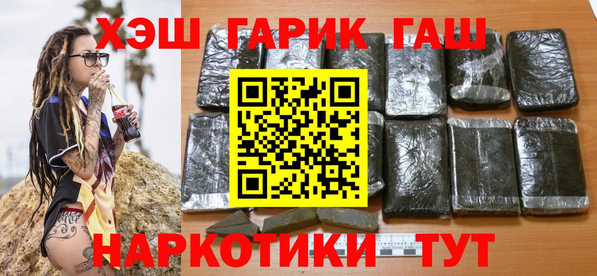 ГАШ убойный Тихорецк