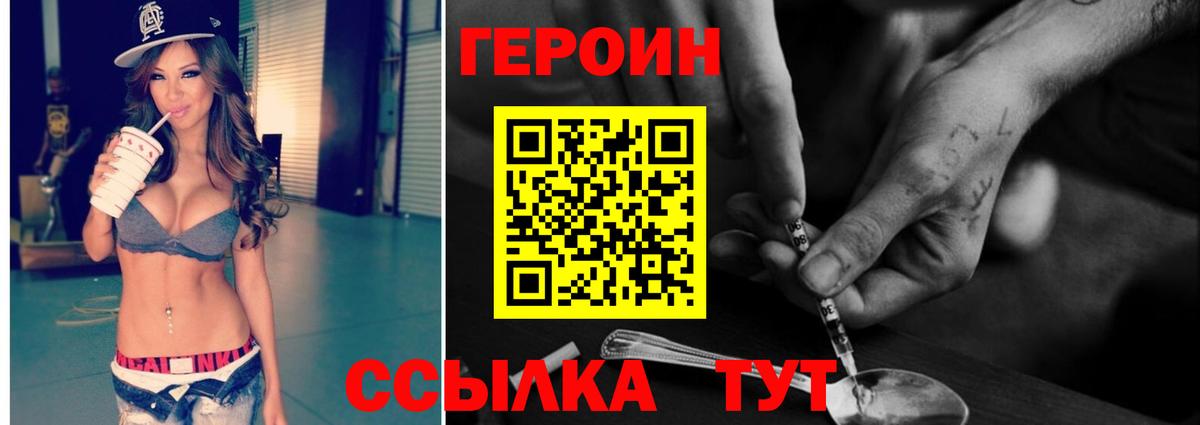 ГЕРОИН Афган  Вход с VPN  Тихорецк 