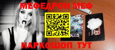 метамфетамин Шебекино