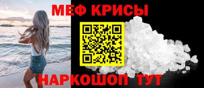 метамфетамин Шебекино