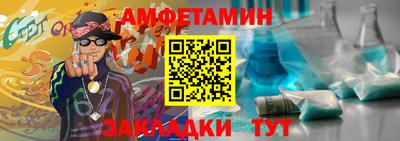 метамфетамин Шебекино