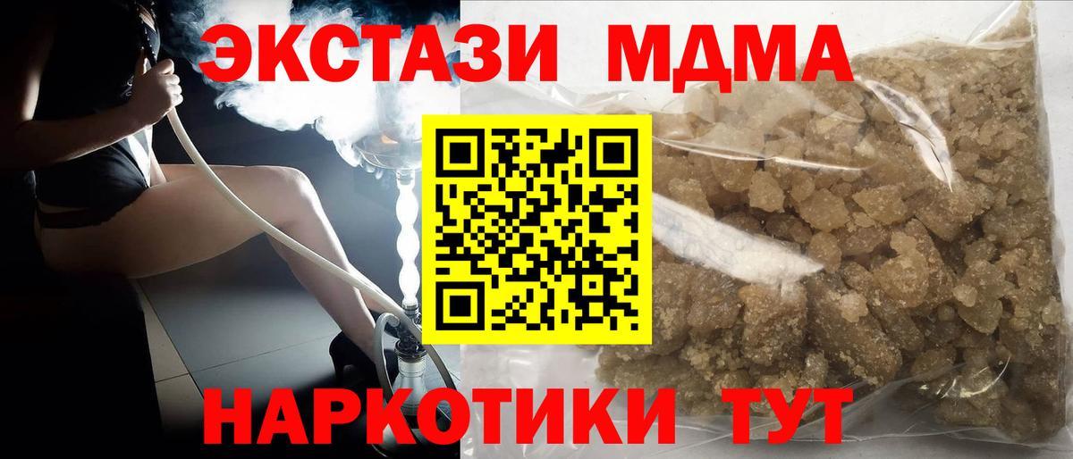 MDMA VHQ Тихорецк