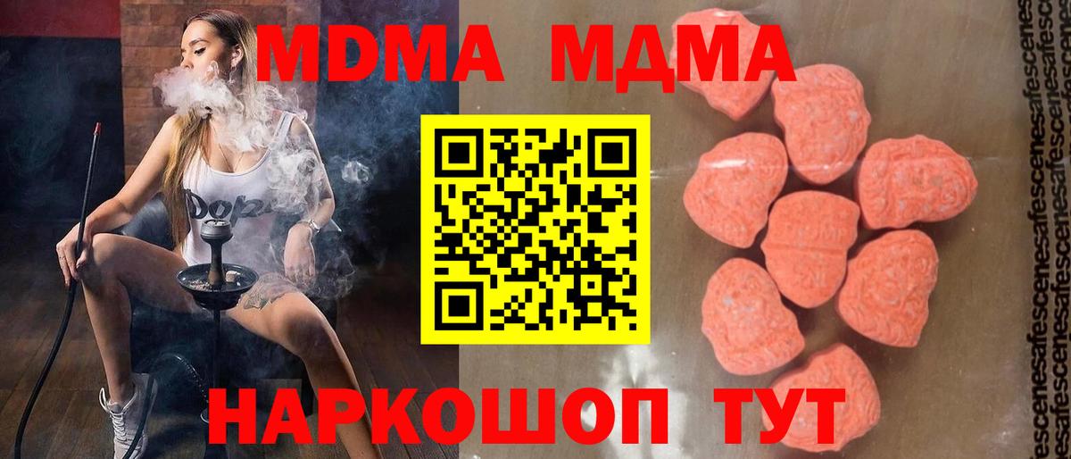 Тихорецк  MDMA VHQ  MDMA  Вход с VPN 