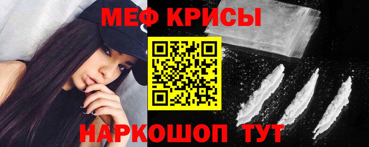 Тихорецк  Мефедрон мяу мяу  МЕФ  Мефедрон  Мефедрон кристаллы  Вход с VPN 