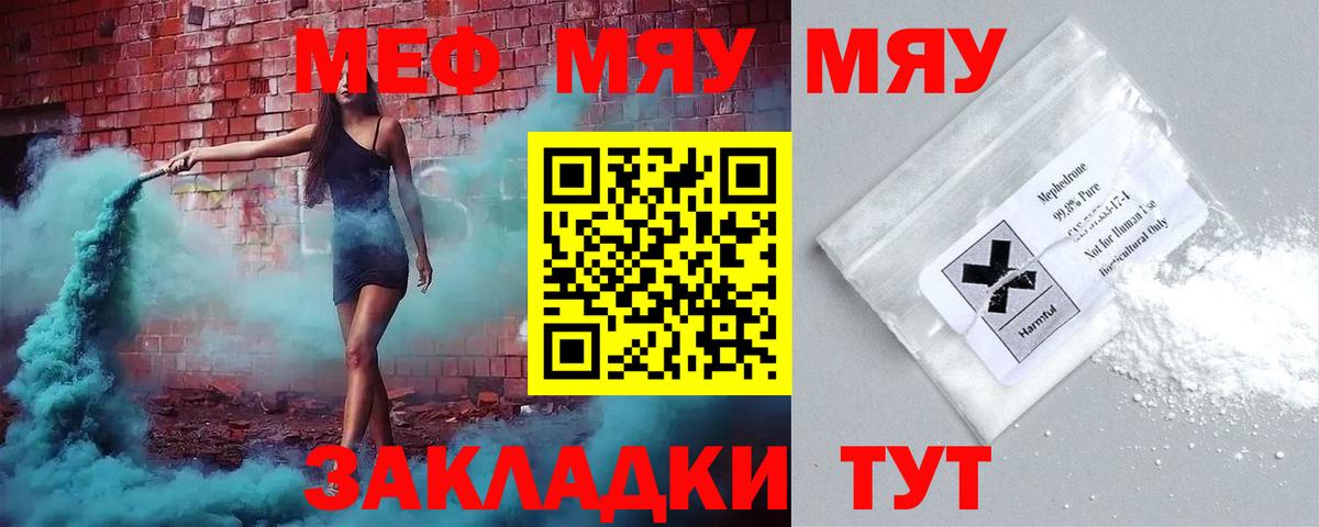 МЕФ мука Тихорецк