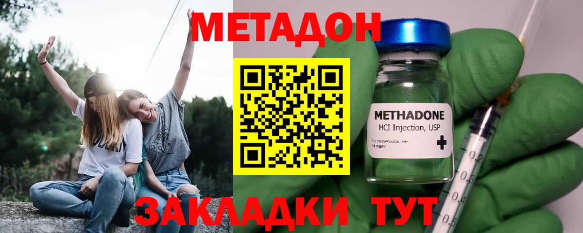Метадон мёд Тихорецк
