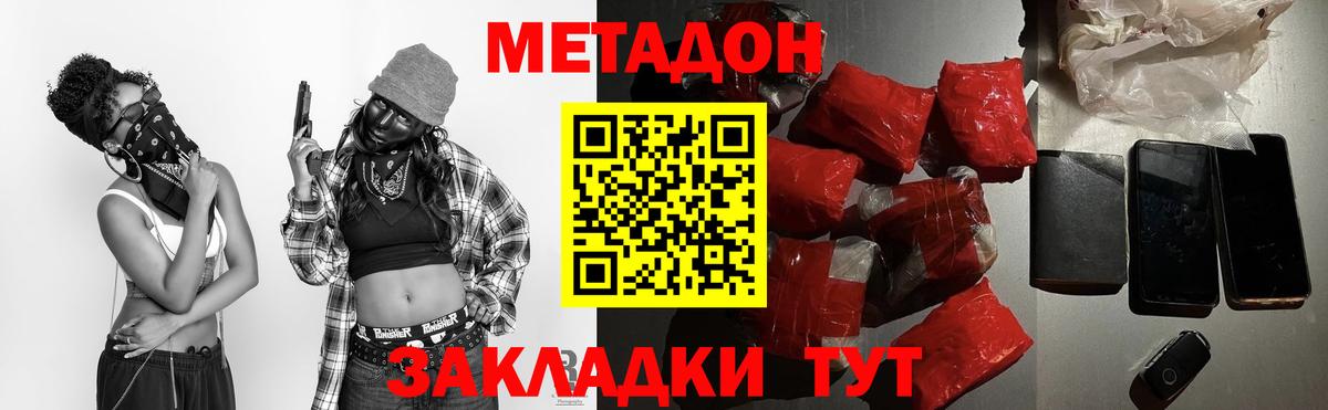 МЕТАДОН VHQ  Вход с VPN  Тихорецк  МЕТАДОН кристалл 
