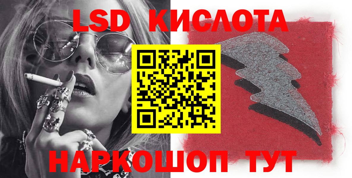 Наркотические марки 1500мкг Тихорецк