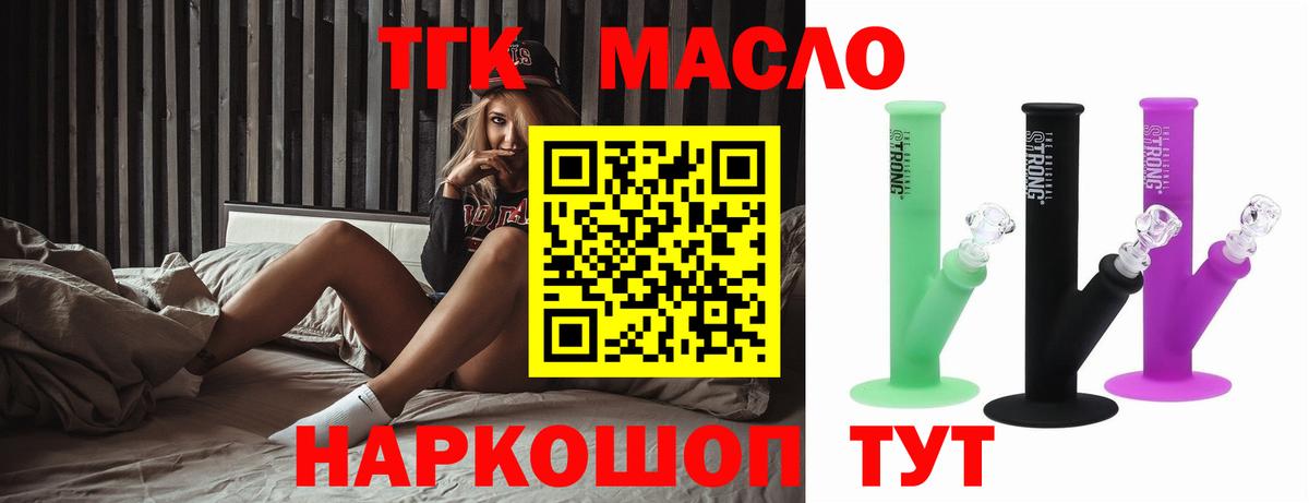 ТГК Wax Тихорецк