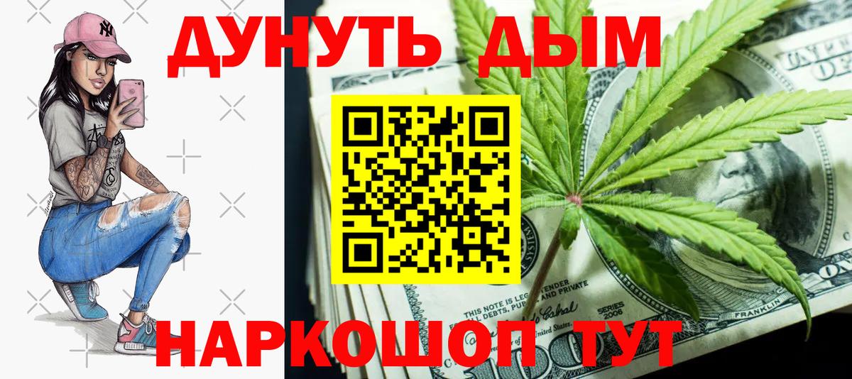 Марихуана Amnesia Тихорецк